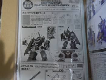行動観察完璧セット　(フル) スカイウォッチャー DOB 18（受注取寄商品・納期3～4か月